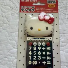 Hello Kitty スライドカバー付き デンタク 12桁　新品！
