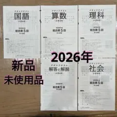 最重要】✨️入手困難✨️25年度 希学園 小6灘コース 灘中最新入試問題