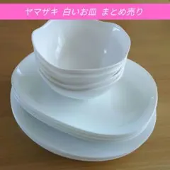 ヤマザキ春のパン祭り 白い食器 3種×各4枚 まとめ売り