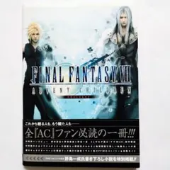 ファイナルファンタジー7 アドベントチルドレン 限定版 Amazon | ファイナルファンタジーVII アドベント チルドレン