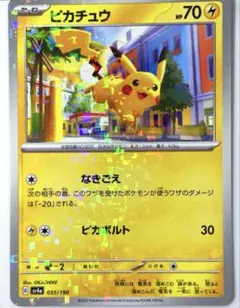 2026年最新】ピカチュウex 20thの人気アイテム - メルカリ