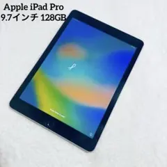 Apple iPad Pro 9.7インチ 128GB シルバー