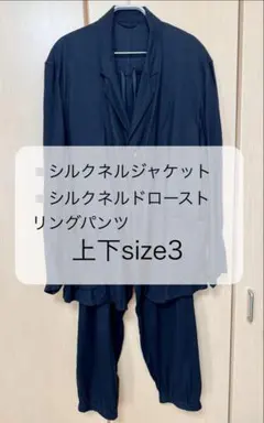 2025年最新】comoli シルクネルジャケットの人気アイテム - メルカリ