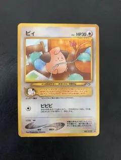 ポケットモンスター ピィ 073/173１枚旧裏 ポケットモンスター ピィ 073/1731枚旧裏 ポケットモンスター