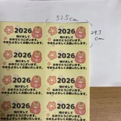 明けましておめでとうございますシール、年賀シール