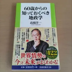 地政学 ビジネス・経済