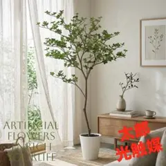 光触媒　人工観葉植物　フェイクグリーン　ドウダンツツジ130FSTのサムネイル