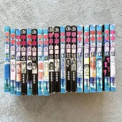 幽遊白書 全巻セット 1-19巻 冨樫義博 初版あり - メルカリ
