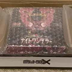 ナイトワンダラー　ボックス　シュリンク付き