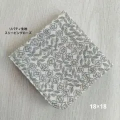 ハンドメイド ガーゼハンカチ(18×18)スリーピングローズ×グレーふんわり