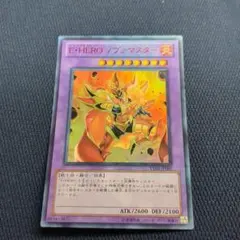 遊戯王 E・HEROノヴァマスター ウルトラ 赤文字 - メルカリ