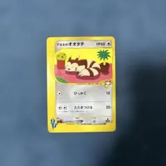 非売品　アカネのオオタチPSA10 ポケモンカード 2026年最新】アカネのオオタチの人気アイテム - メルカリ