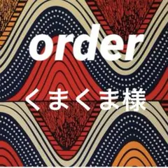 2026年最新】かっこわらい雑貨店 ナンシーの人気アイテム - メルカリ