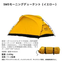 WELLHIKE SWS シングルウォールテント アーミーグリーン 中古 WELLHIKE SWS シングルウォールテント アーミーグリーン 中古 - メルカリ