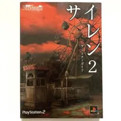 2025年最新】siren2 ゲームの人気アイテム - メルカリ