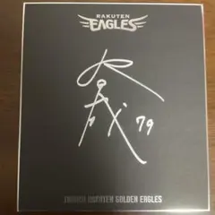 楽天イーグルス　伊藤大晟　直筆サイン色紙　ドラフト5位