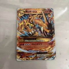 リザードンEX SR XY 拡張パック「ワイルドブレイズ」 キラ 081/080
