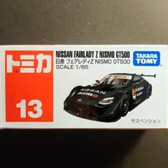 トミカ フェアレディZ GT500