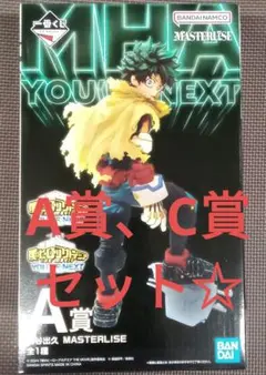 一番くじ　ヒロアカ　ユアネクスト　A賞　C賞　セット☆