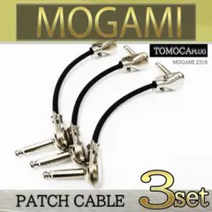 モガミ：2319】極薄最小 SP400タイプ 15㎝パッチケーブル×3本セット