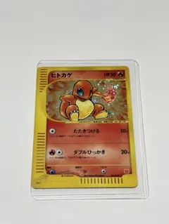 ポケモンカード ヒトカゲ eカード マクドナルドオリジナル ミニマム