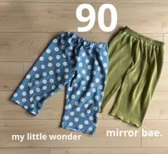 90サイズ　2点セット　mirror bae my little wonder