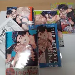裏切り者のラブソング 3.21巻　アニメイト限定小冊子