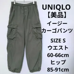 【美品】UNIQLO イージーカーゴパンツ コットンナイロン ストリートスタイ