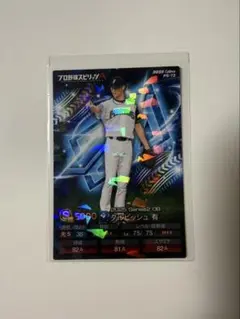 プロ野球チップス ダルビッシュ有 キラ シークレット カード プロスピVer