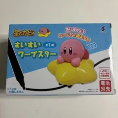 星のカービィ　すいすいワープスター