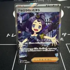 2025年最新】アセロラのいたずらSRの人気アイテム - メルカリ