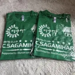 C.SAGAMIHAR SPORTS CLUB Tシャツ 2枚セット