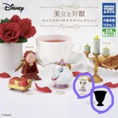 美女と野獣　キャラクターアソートメントコレクション