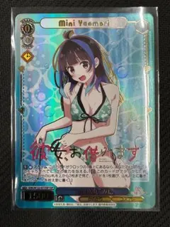 ホロライブ　ヴァイス　未来へ一緒に 戌神ころね　サイン　SSP 裏面傷有り ホロライブ ヴァイス 未来へ一緒に 戌神ころね サイン SSP 裏面