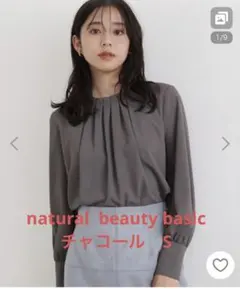 ナチュラルビューティーベーシック　ネックタックブラウス　グレー