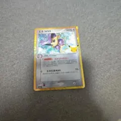 エネコロロ 30th MEGA 拡張パック 30th CELEBRATION …