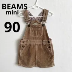 最終価格！ ビームスミニ コーデュロイ ジャンバー スカート 90 ジャンスカ