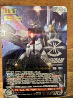 ガンダムウォー ネグザ コレクタブルレア ストライクフリーダム