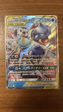 『カメックス&ポッチャマGX RR 1枚』