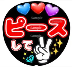 2026年最新】ナンバーアイうちわの人気アイテム - メルカリ