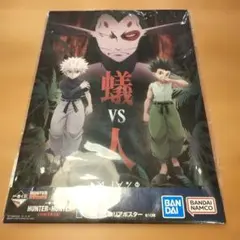 HUNTER✕HUNTER　一番くじ　クリアポスター　ゴン、キルア、うさぎ