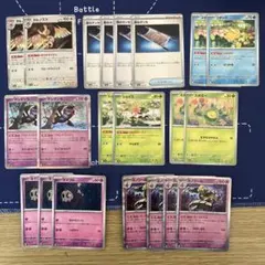 ポケカ　汎用カードまとめ売り21枚