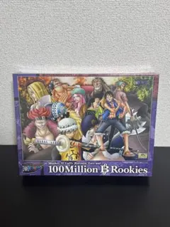 【廃盤 未開封】ワンピース 超新星 億超えのルーキー達 1000Pのサムネイル