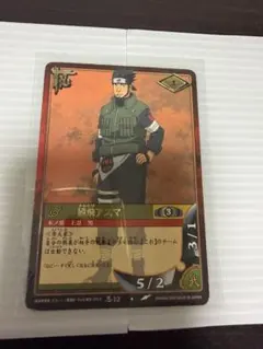 NARUTOカードゲーム 猿飛アスマ 忍-12 - メルカリ