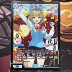 3673 流星アーシュ＜私が主役!?＞ SR - メルカリ