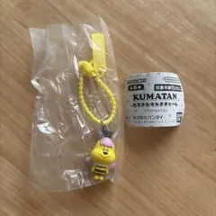 KUMATANカラフルマルチチャーム