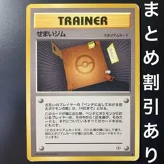せまいジム ● ジム拡張第1弾 リーダーズスタジアム