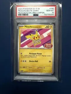 2026年最新】バティックシャツのピカチュウの人気アイテム - メルカリ