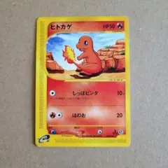 ヒトカゲ カードe スターター 2枚セット 2026年最新】Pokemon Card Game カード名：ヒトカゲ ポケモンカード