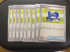 ポケモンカード ポケギア3.0 9枚セット